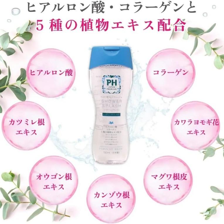 PHCare私处护理液抑菌除异味优雅玫瑰香 150ml
