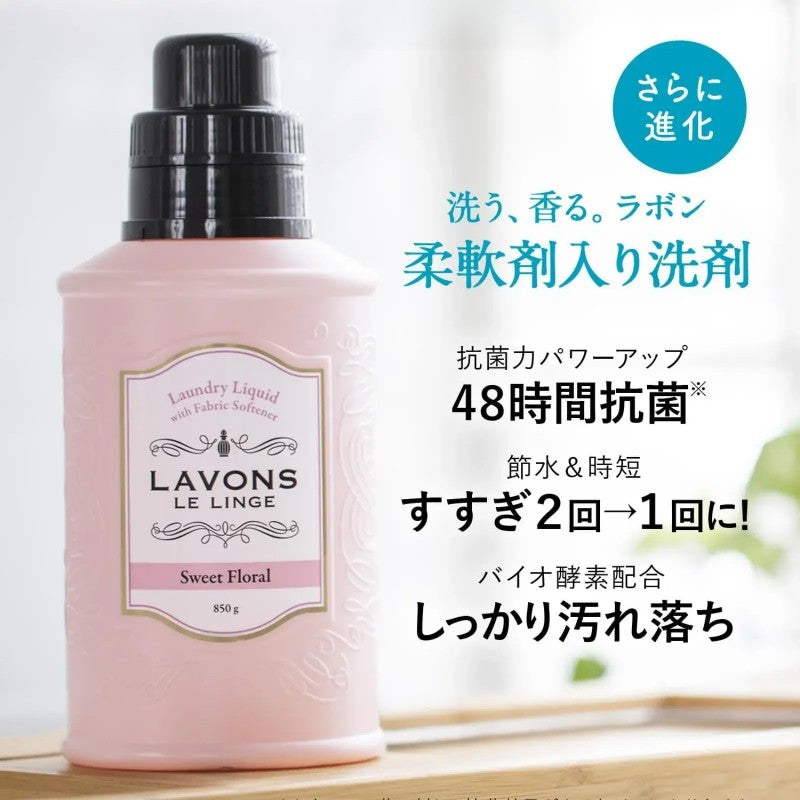 Lavons朗蓬恩衣物柔顺洗衣液二合一甜美花香 850g