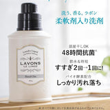Lavons乐蓬衣物香氛二合一柔顺洗衣液别致花香 850g