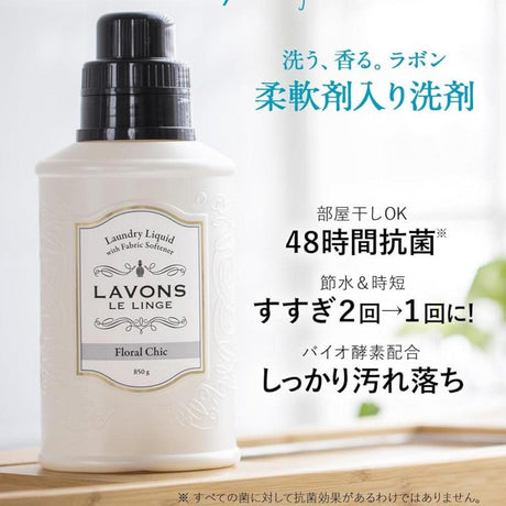 Lavons乐蓬衣物香氛二合一柔顺洗衣液别致花香 850g