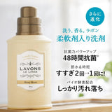 Lavons朗蓬恩衣物柔顺洗衣液二合一香槟月夜 850g