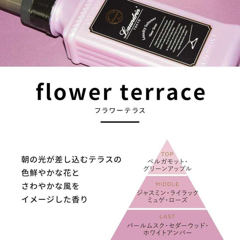 Laundrin朗德林衣物柔顺剂持久留学花梯田香 600ml