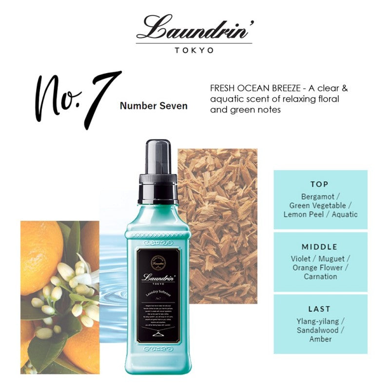 Laundrin朗德林衣物柔顺剂No.7海洋绿植香 600ml