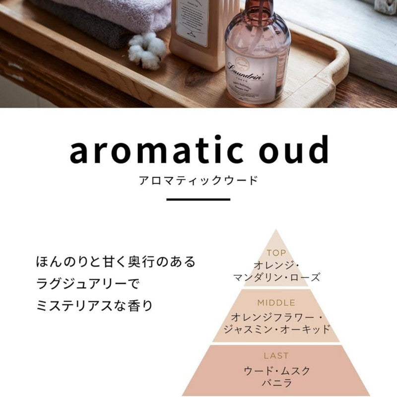 Laundrin朗德林衣物柔顺剂持久留香芬芳乌木 600ml