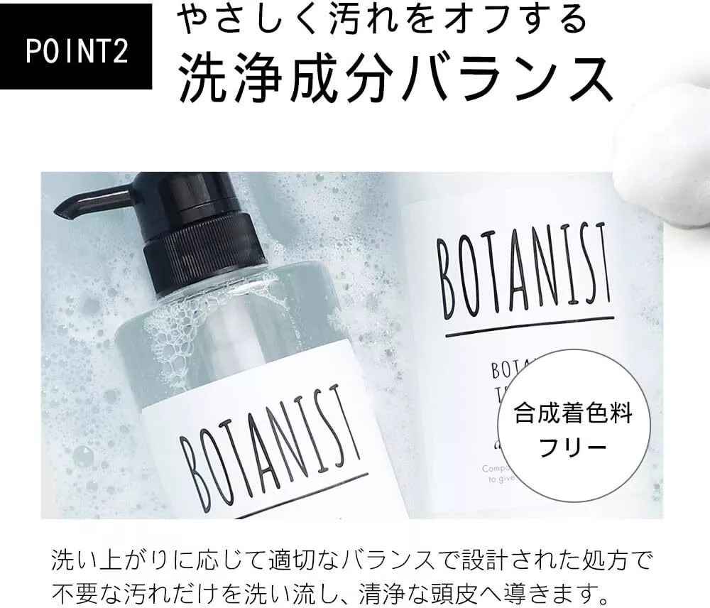 Botanist植物学家无硅油头皮护理洗发水青柠&绿叶 490ml