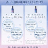Yolu Hair Oil Relax Night Repair Sakura & Muguet 80ml