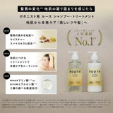 Botanist植物学家Rooth新版蓬松空气感护发素 490ml