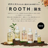 Botanist植物学家Rooth新版蓬松空气感护发素 490ml