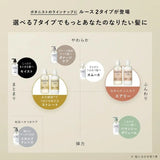 Botanist植物学家Rooth新版蓬松空气感护发素 490ml
