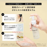 Botanist Rooth Botanical In-Shower Hair Serum Pear & Cardamom 80ml