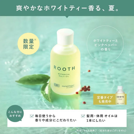 Botanist Rooth Botanical Multi Oil 60ml