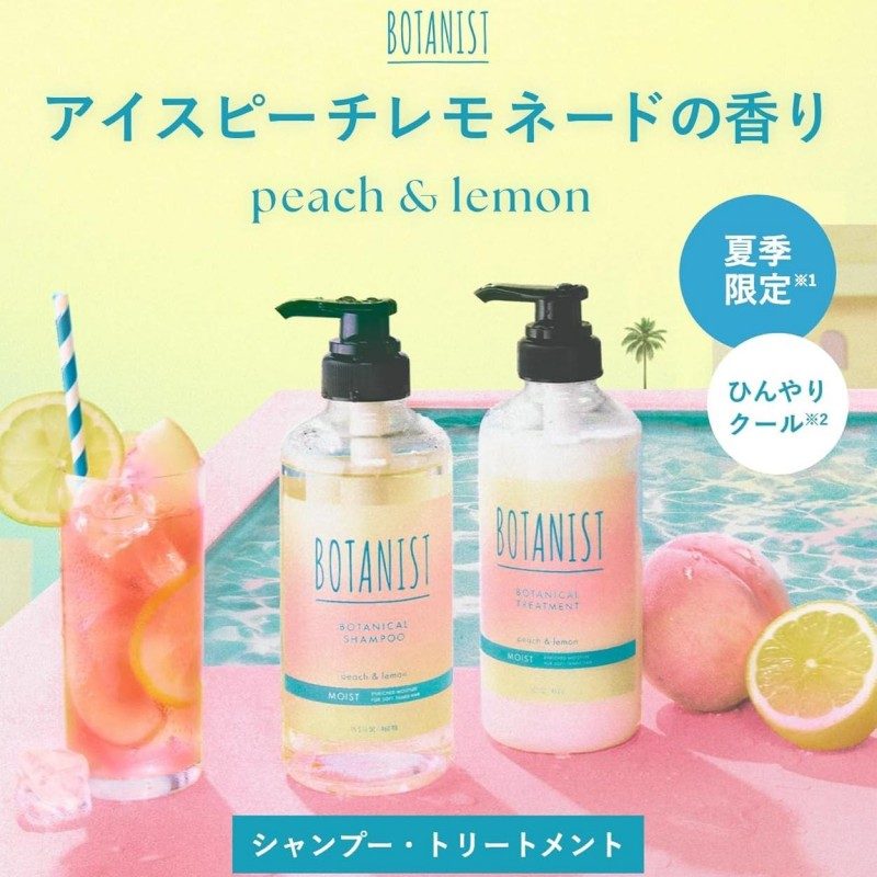 Botanist植物学家保湿秀发洗护套装2025夏日限定冰桃柠檬香 460ml+460g