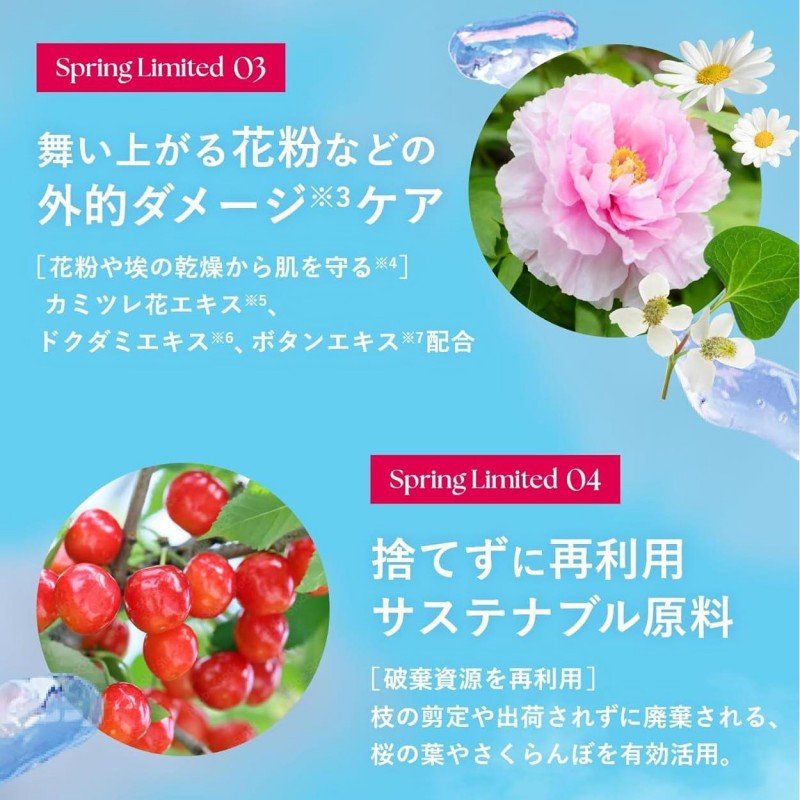 Botanist Botanical Spring Body Soap Deep Moist Sakura & Cherry 490ml