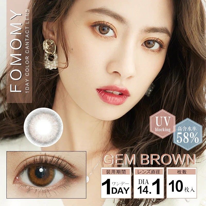 Fomomy 1-Day Color Contact Lenses Gem Brown -1.25 10pcs