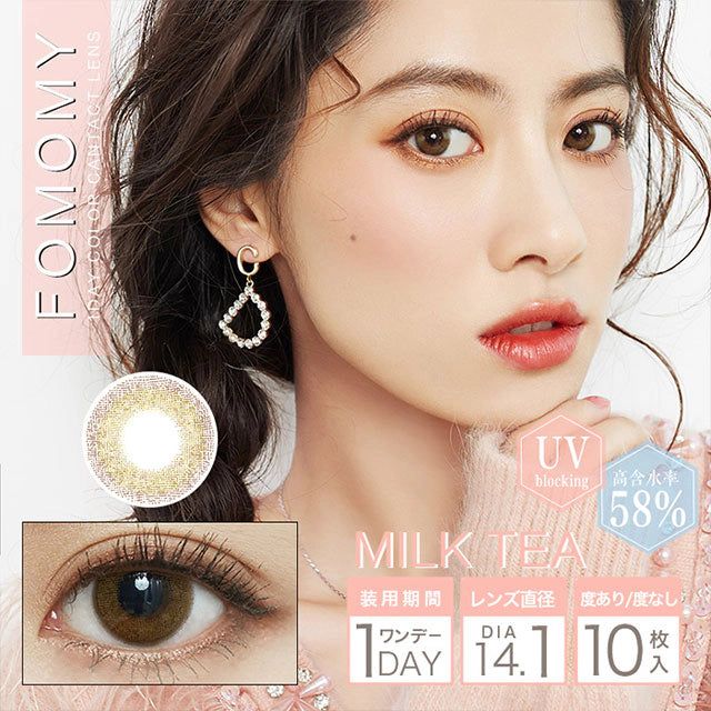 Fomomy 1 Day Contact Lens Milk Tea -4.50 10pcs