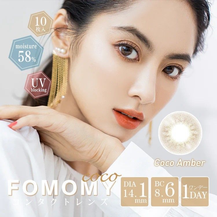Fomomy 1-Day Color Contact Lens Amber -3.50 10pcs