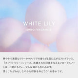 Shiro Fragrance Laundry Detergent White Lily 1000ml