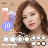 Feliamo 1-Day Colored Contact Lens Airy Beige ±000 10pcs