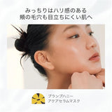 Byur Aqua Serum Honey Gorgeous Mask 4pcs