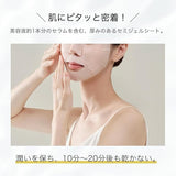 Byur Aqua Serum Honey Gorgeous Mask 4pcs