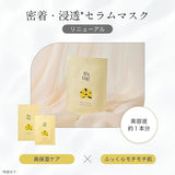 Byur Aqua Serum Honey Gorgeous Mask 4pcs
