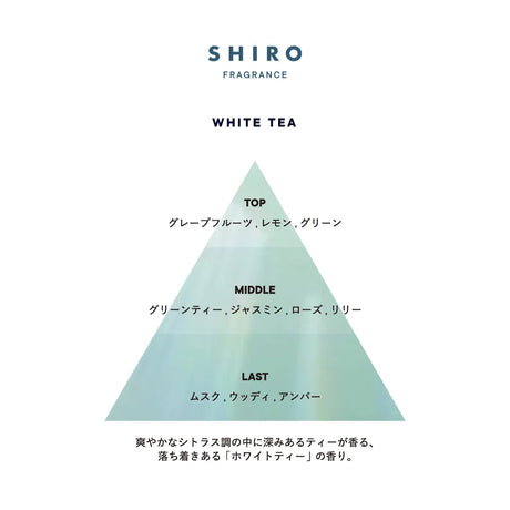 Shiro白茶衣物柔顺剂 500ml