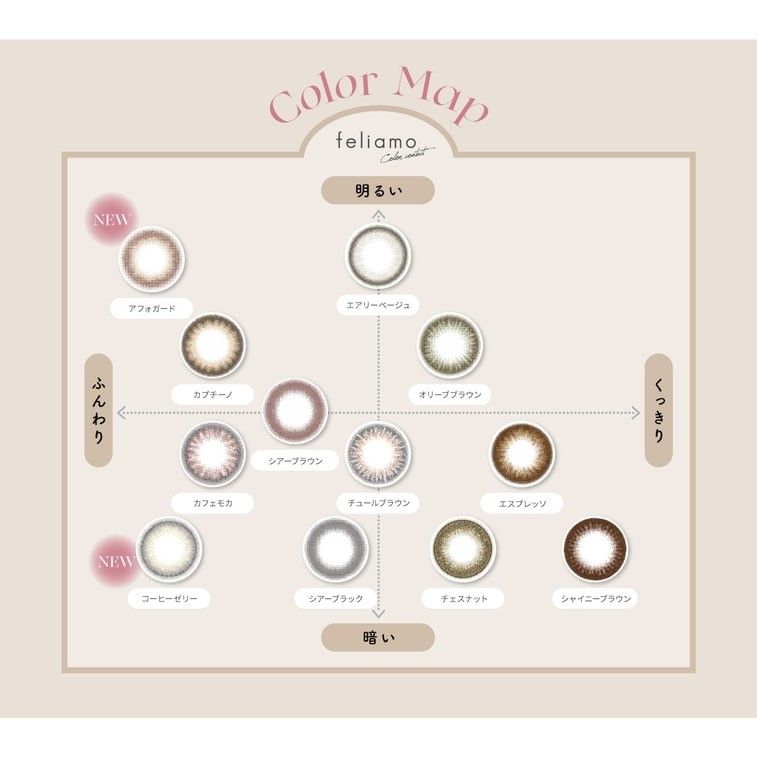 Feliamo 1 Day Color Lens Affogato -3.00 10pcs