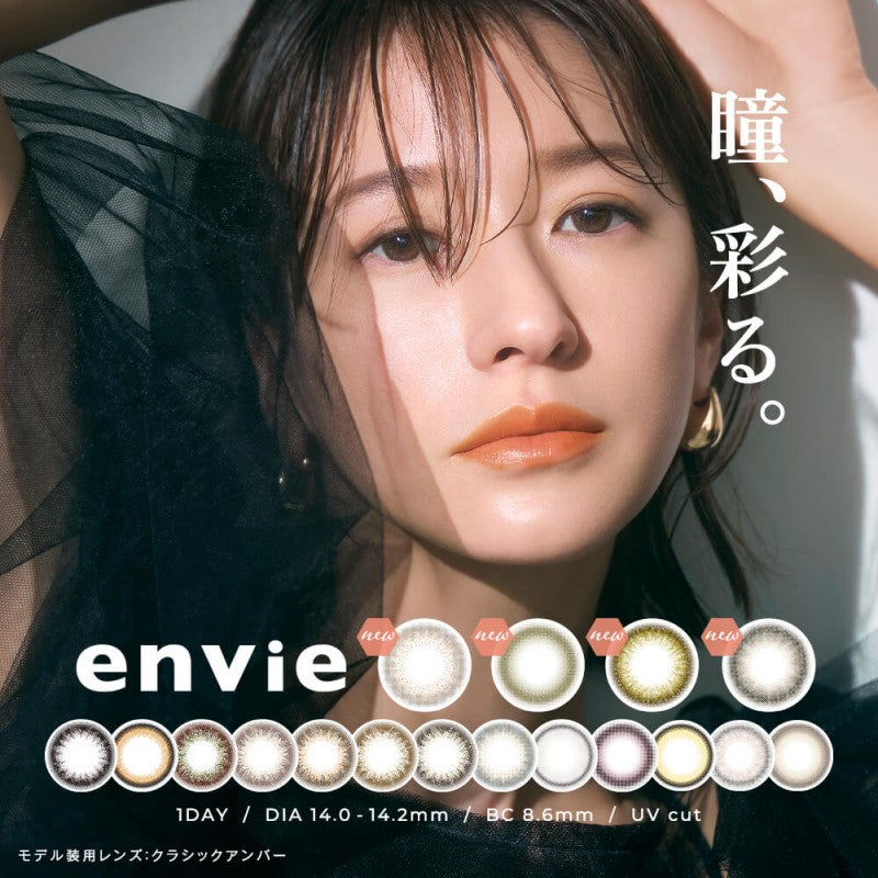 Envie日抛美瞳Minuit Moss ±000 10枚
