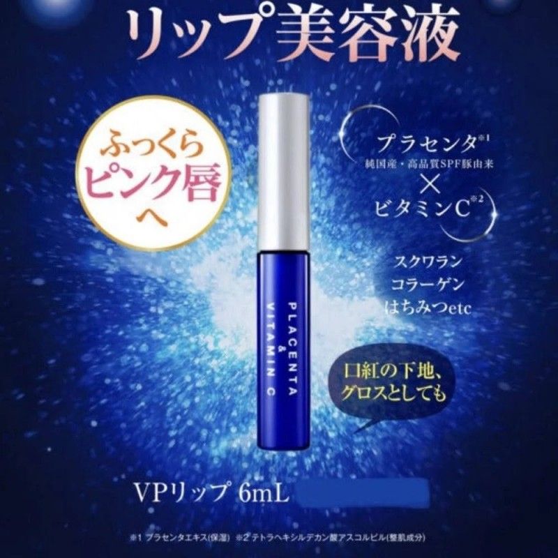 Plift唇部精华淡化唇纹去死皮 6ml