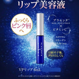 Plift唇部精华淡化唇纹去死皮 6ml