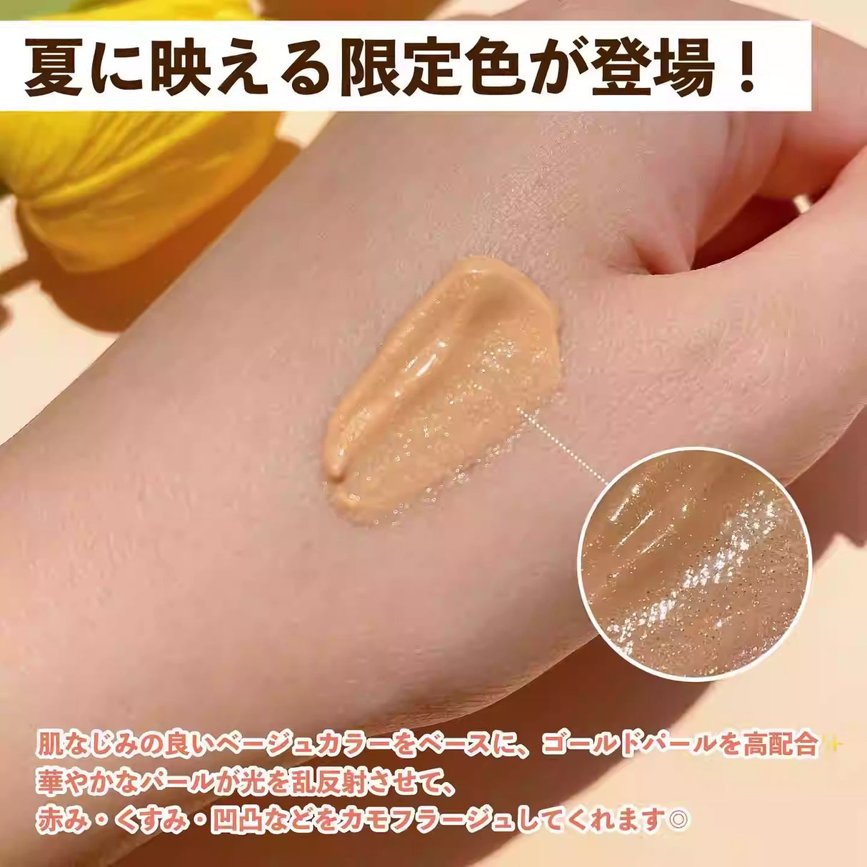 &Be UV Makeup Foundation Primer SPF50+ PA++++ 6g