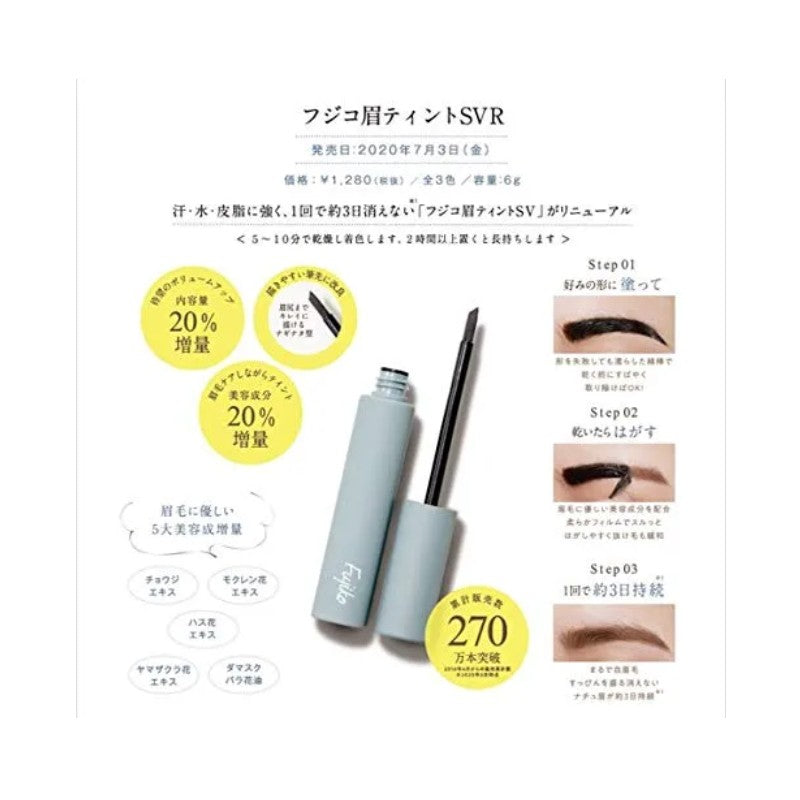 Fujiko撕拉式染眉胶防水防汗持久#03亮褐色 6g