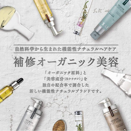 Mixim Potion觅籍无硅油护发素柔顺防毛躁 440ml