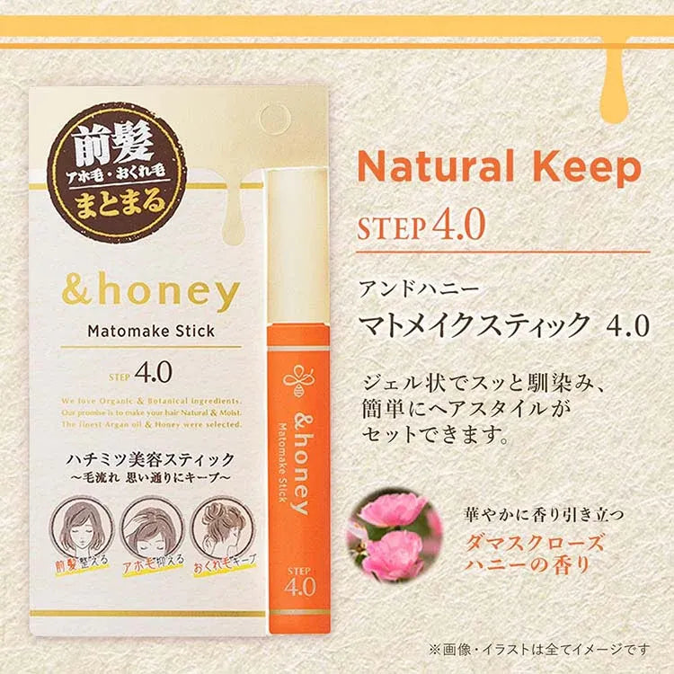 &Honey安蒂花子碎发整理棒自然定型
