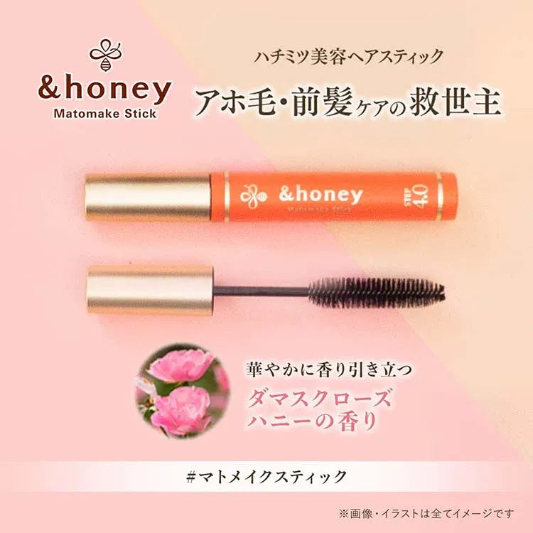 &Honey安蒂花子碎发整理棒自然定型