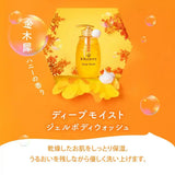 &Honey Deep Moist Body Wash Gel Osmanthus Honey 500ml