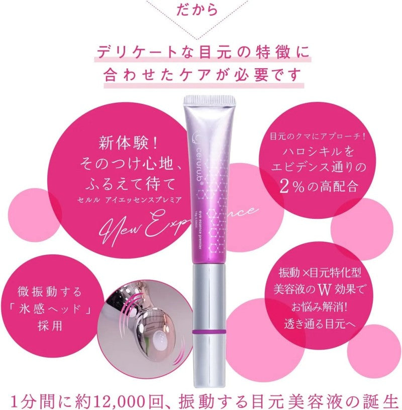 Ceruru.b Eye Essence Premier 15g