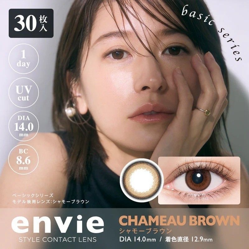 Envie 1-Day Color Contacts Lens Chameau Brown -4.50 30pcs
