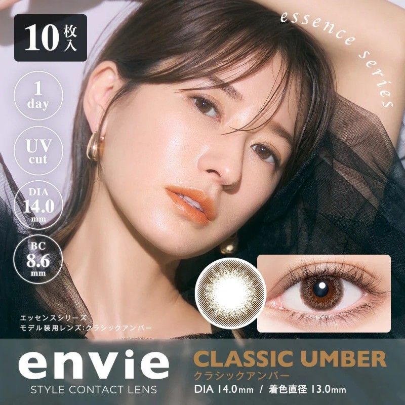 Envie 1-Day Lenses Classic Amber ±0.00 30pcs