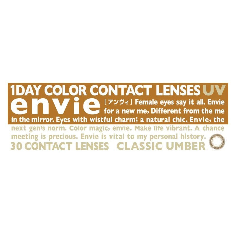 Envie日抛美瞳Classic Umber -4.50 30枚
