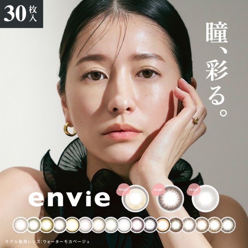 Envie日抛美瞳Plum Black -4.00 30枚 