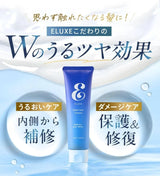 Eluxe Elegant Repair Treatment 150g