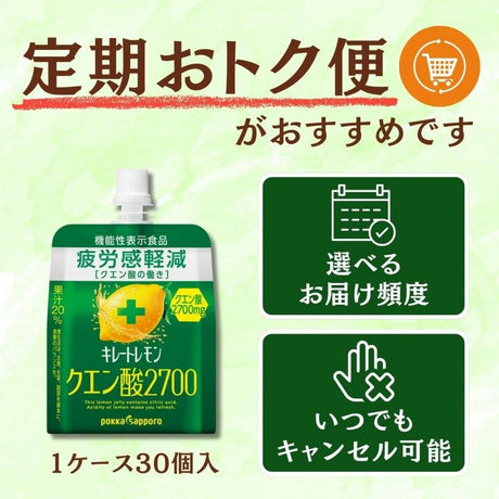 Pokka Chelated Lemon Citric Acid 2700 Jelly 165g