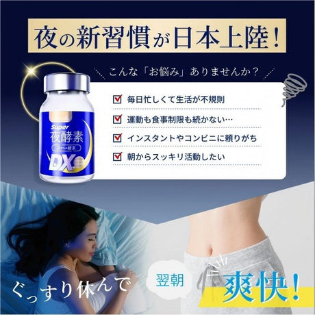 Simply Super Night Enzyme DX 60pcs