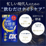 Simply Super Night Enzyme DX 60pcs