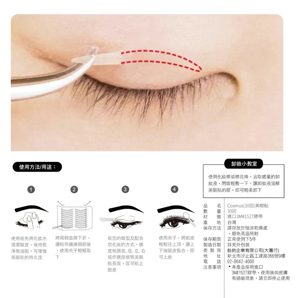 Cosmos Double Fold Eyelid Tape Sticker M 30 Pairs