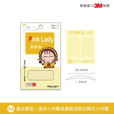 Cosmos Double Fold Eyelid Tape Sticker M 30 Pairs