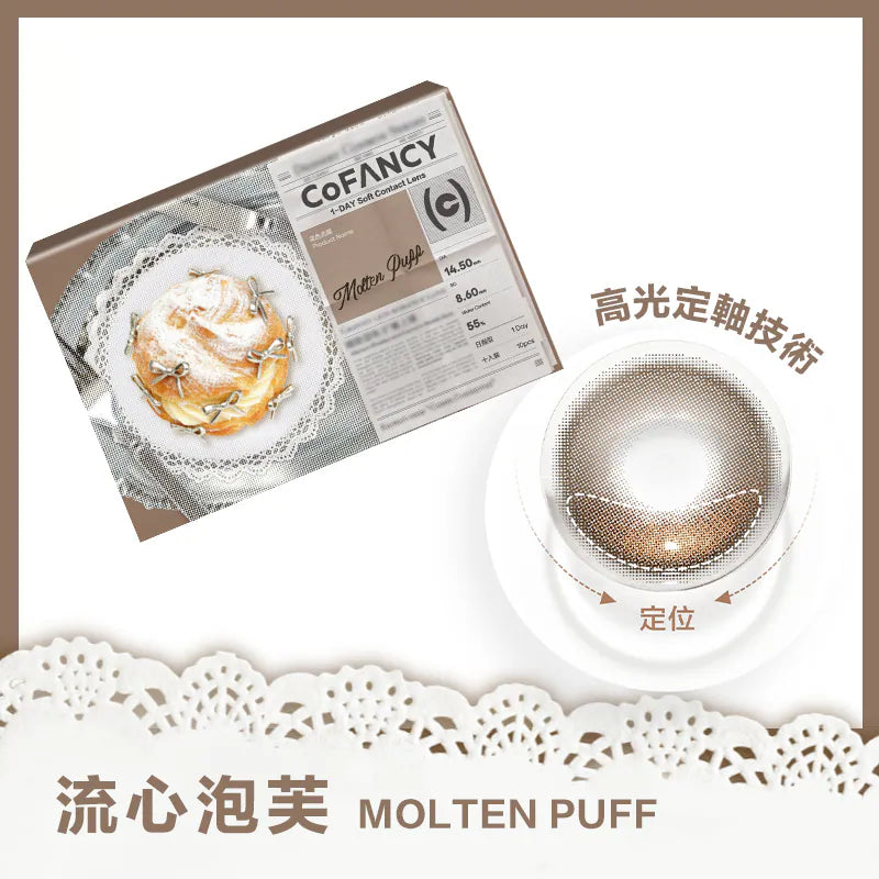 CoFancy可糖甜品宇宙日抛美瞳流心泡芙-5.75 10片