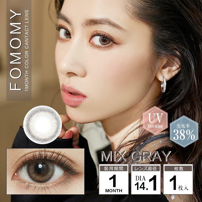 Fomomy 1 Month Colored Contact Lenses Mix Gary -1.50 1pcs