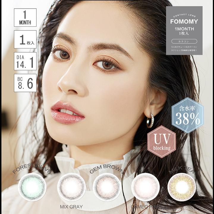 Fomomy 1 Month Colored Contact Lenses Mix Gary -1.50 1pcs
